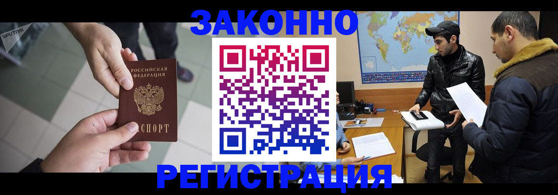 прописка в Кораблино