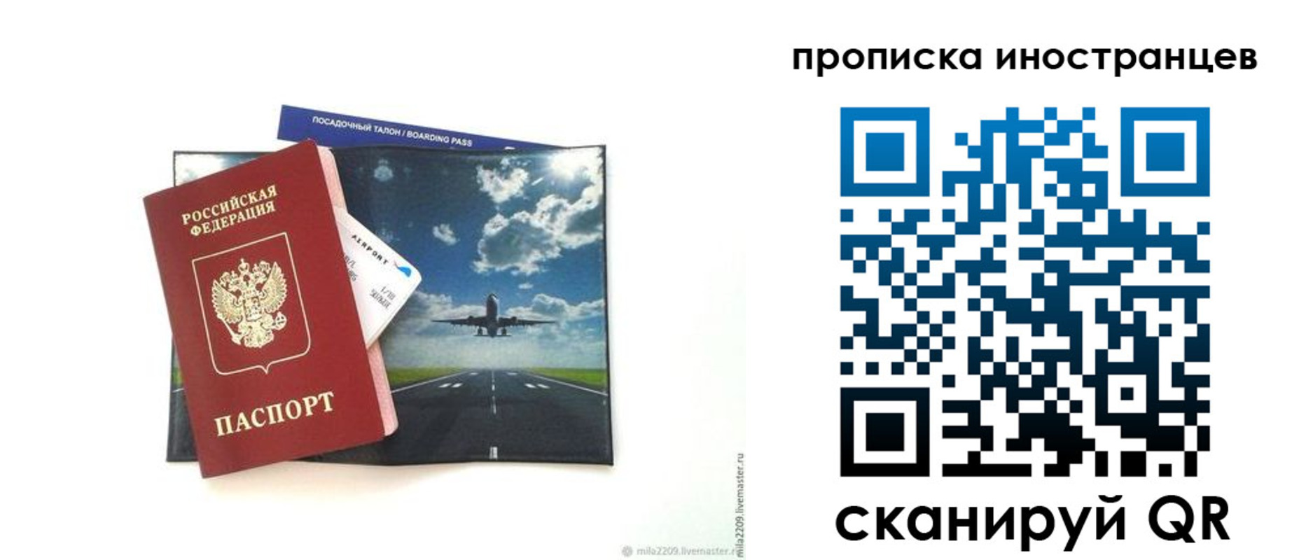 прописка ребенка в Кораблино