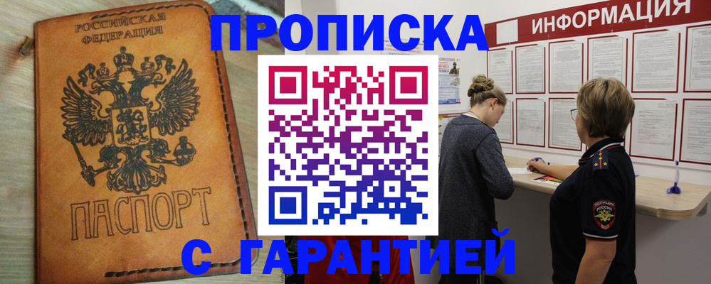 временная регистрация поиск в Кораблино