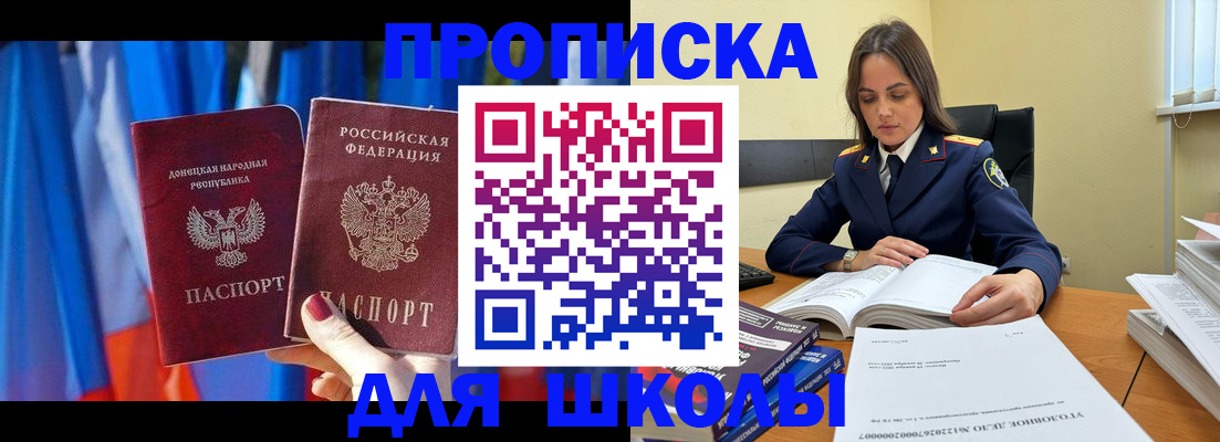 купить прописку в Кораблино