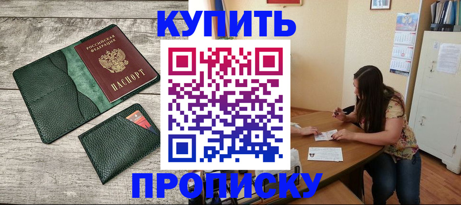 временная регистрация для школы в Кораблино