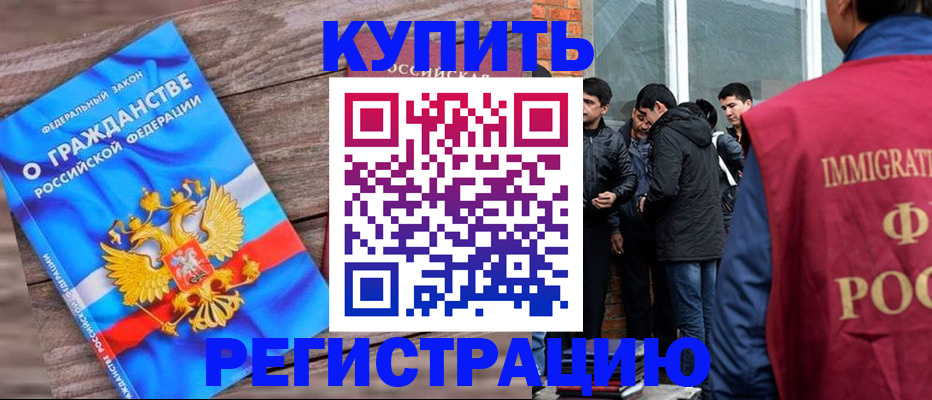 купить прописку в Кораблино