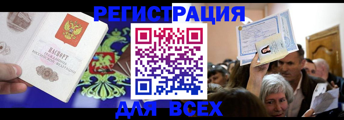 прописка штамп в Кораблино