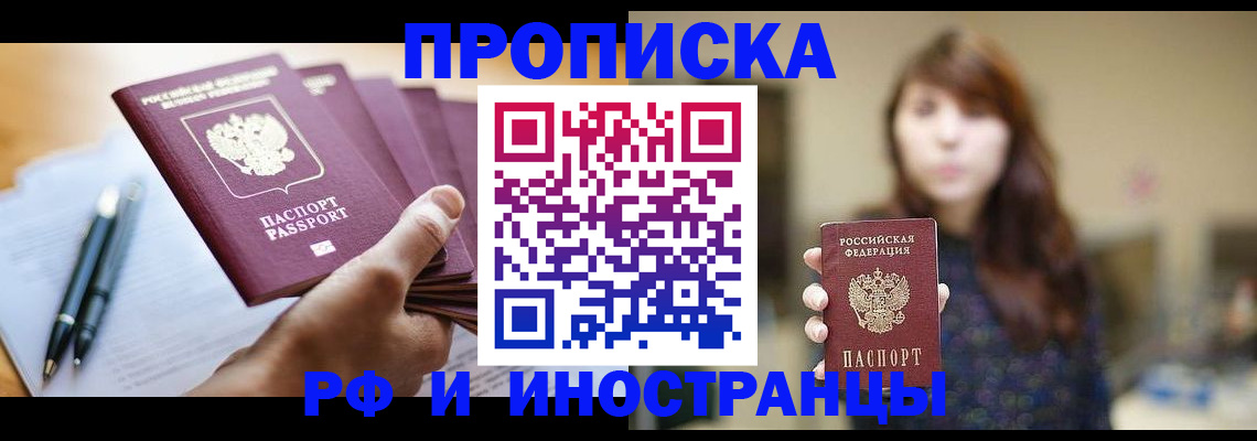 купить прописку в Кораблино