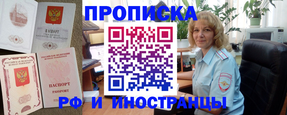 временная регистрация купить в Кораблино